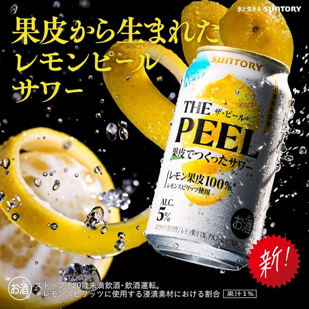 THE PEEL ザ•ピール 60本 THE PEEL ザ•ピール 60本 THE PEEL ザ•ピール