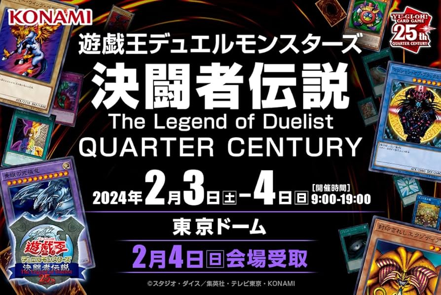 Amazon.co.jp: 遊 戯 王 OCG PREMIUM PACK -決闘者伝説 QUARTER