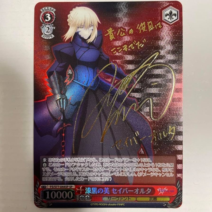 購入 【美品】ヴァイスシュヴァルツ 漆黒の美 セイバーオルタ SP 漆黒