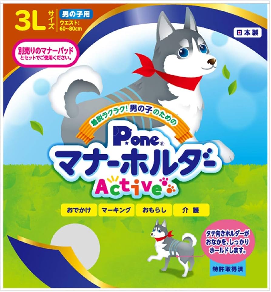 Amazon | P.one 男の子用マナーホルダーActive 3L | Pone | 紙おむつ 通販