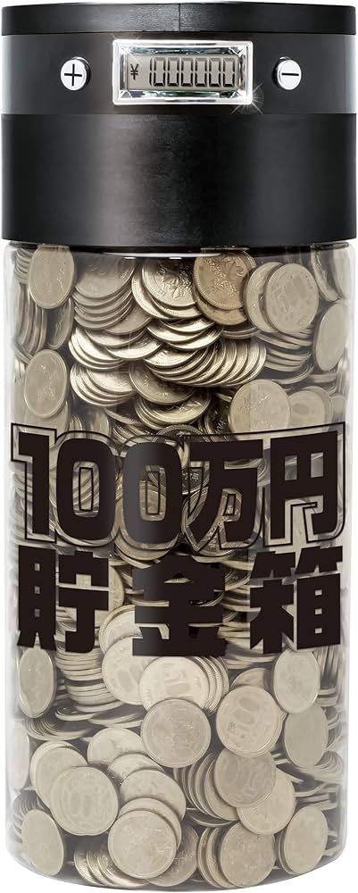Amazon.co.jp: applife 100万円 貯まる デジタル 貯金箱 ブラック