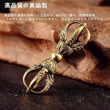 希少 金剛杵 三鈷杵 法具 チベット密教 ビンテージ バジュラ 仏教美術