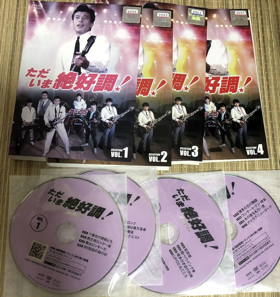 Amazon.co.jp: DVD ただいま絶好調selection 全4巻セット レンタル版