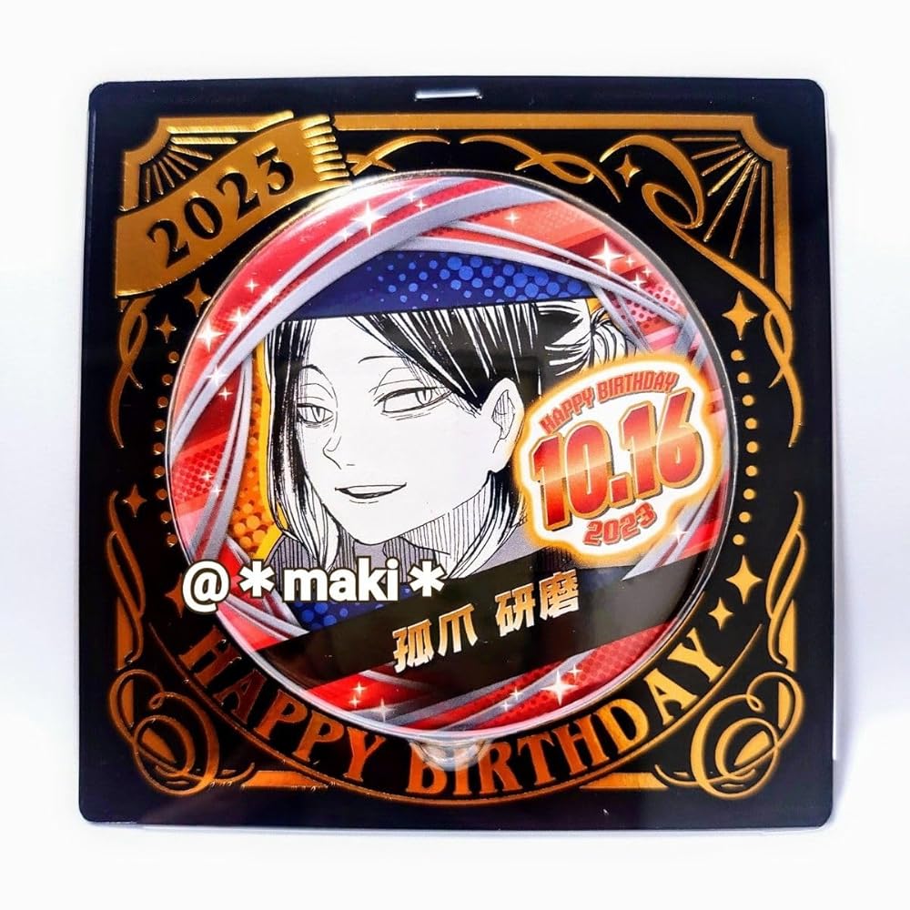 孤爪研磨 バースデー缶バッジ 10点 Amazon.co.jp: ハイキュー