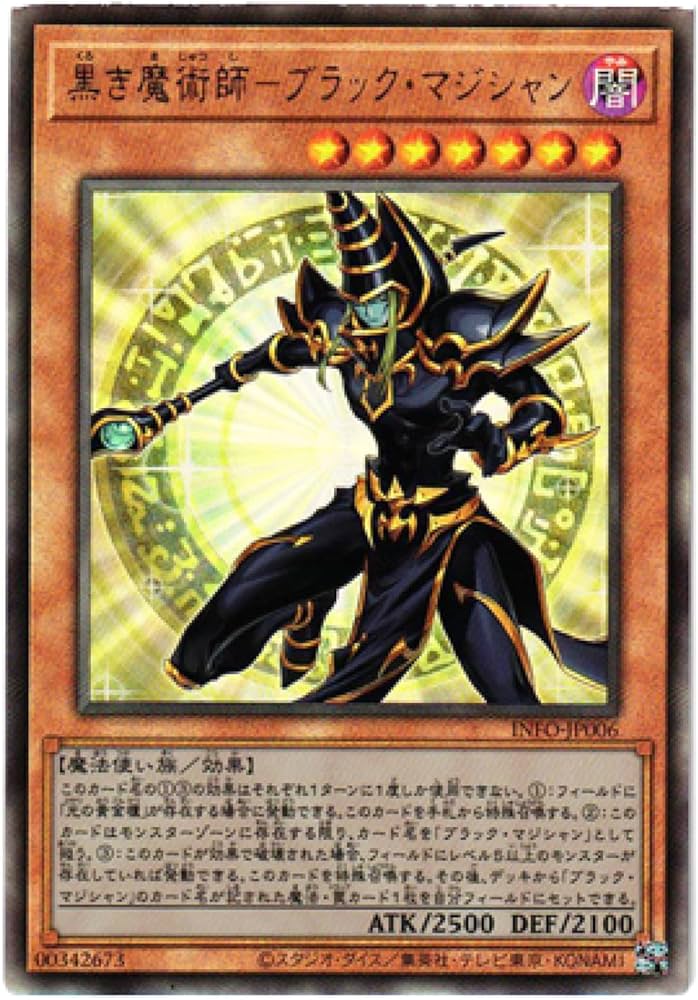 ブラック・マジシャン LN-53 レリーフ 【公式通販】