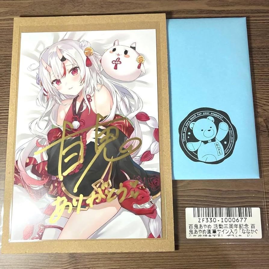 Amazon.co.jp: 百鬼あやめ 直筆サイン ポストカード 活動3周年記念 な