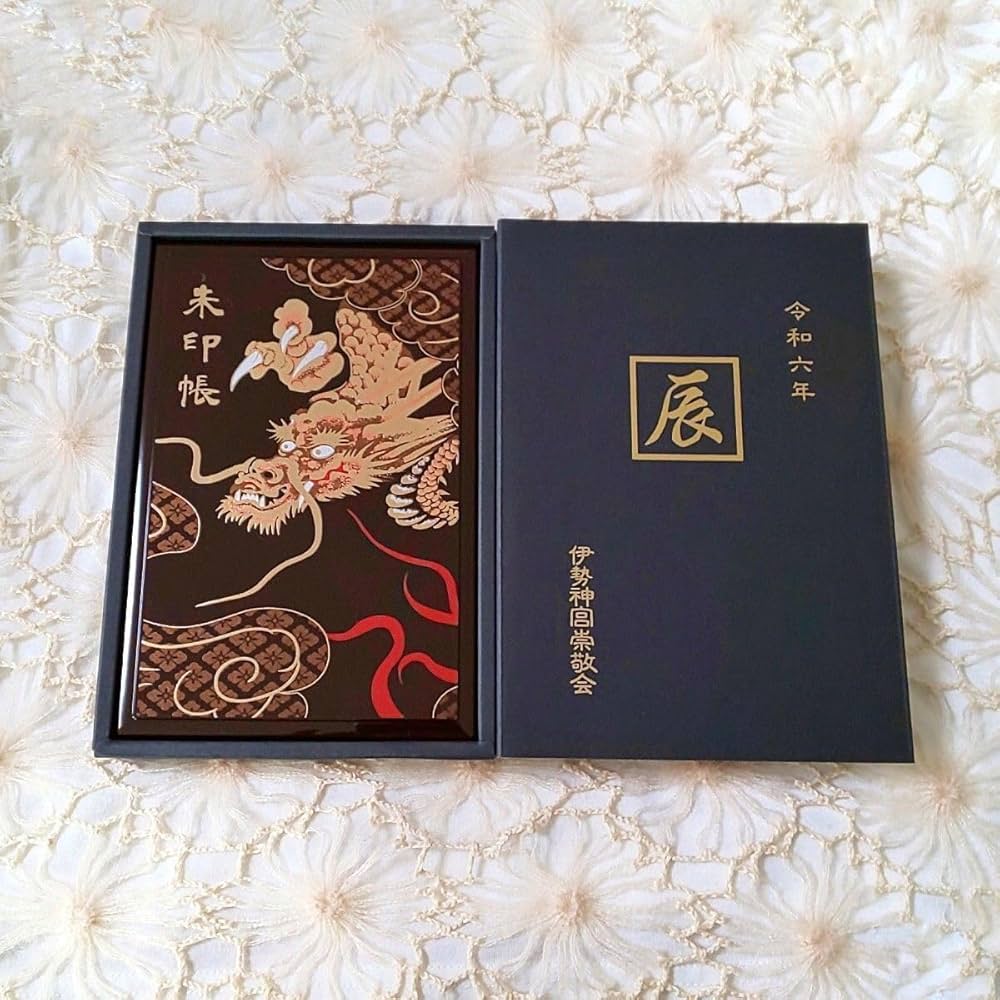 伊勢神宮 御朱印帳 奉祝令和 高品質 限定 ⭐︎限定品⭐︎ 奉祝令和
