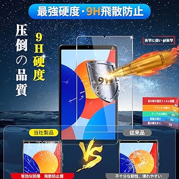 Amazon | 用 Redmi Pad SE 8.7 4G ガラスフィルム 2枚 【国産AGC