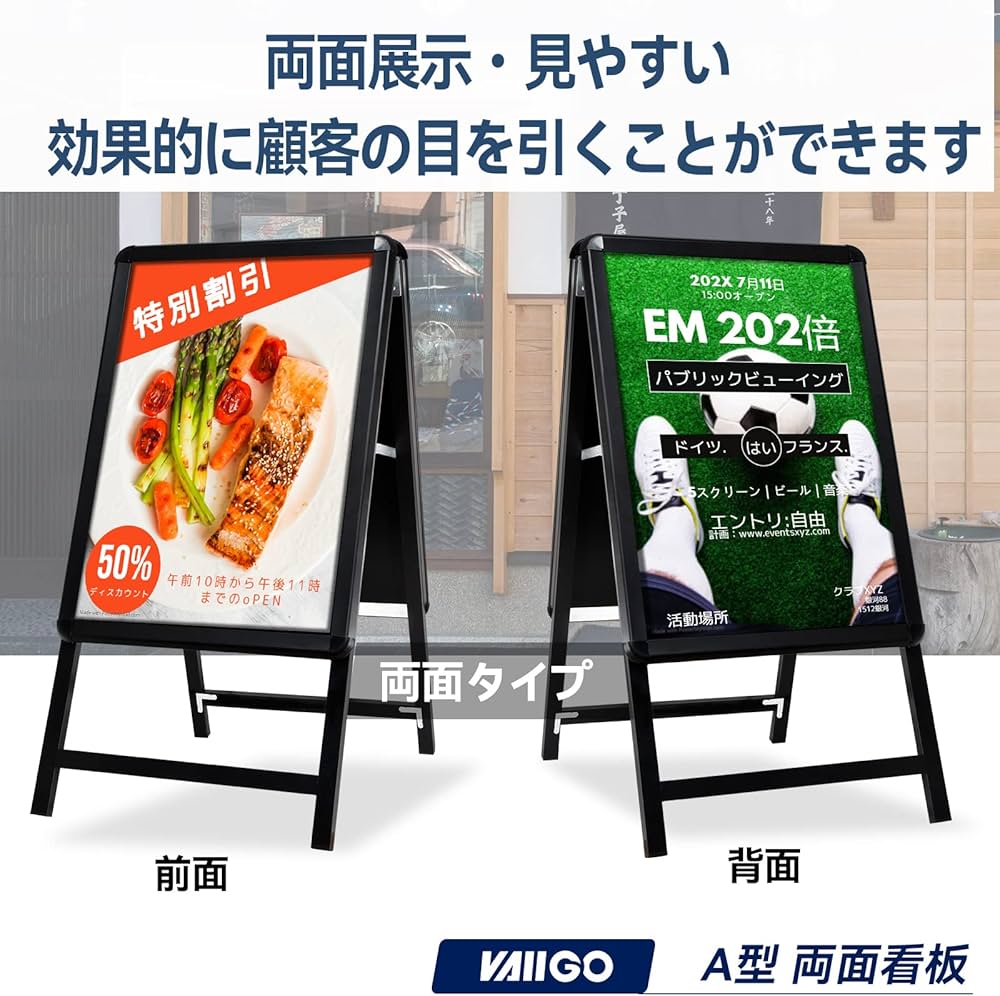 Amazon | VAIIGO A型看板 A1 両面 立て看板 ポスターパネルスタンド