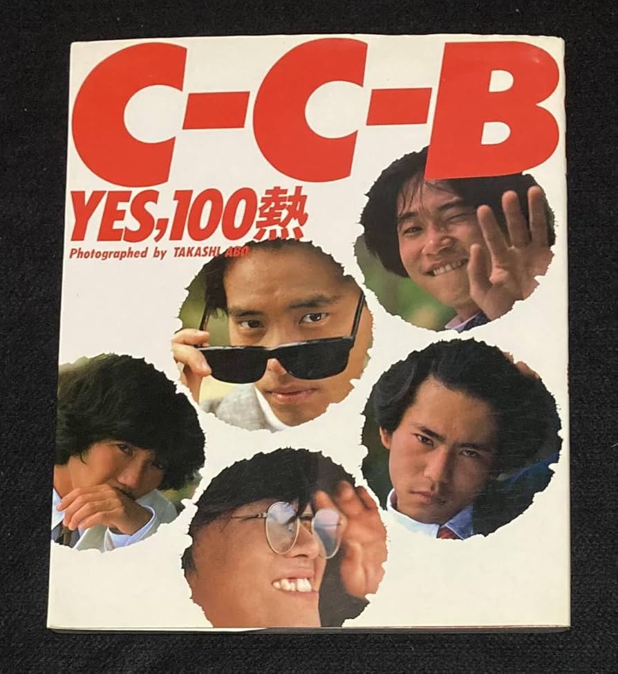C-C-B ツアーパンフ ラスト CCB 渡辺英樹 笠浩二 米川英之 田