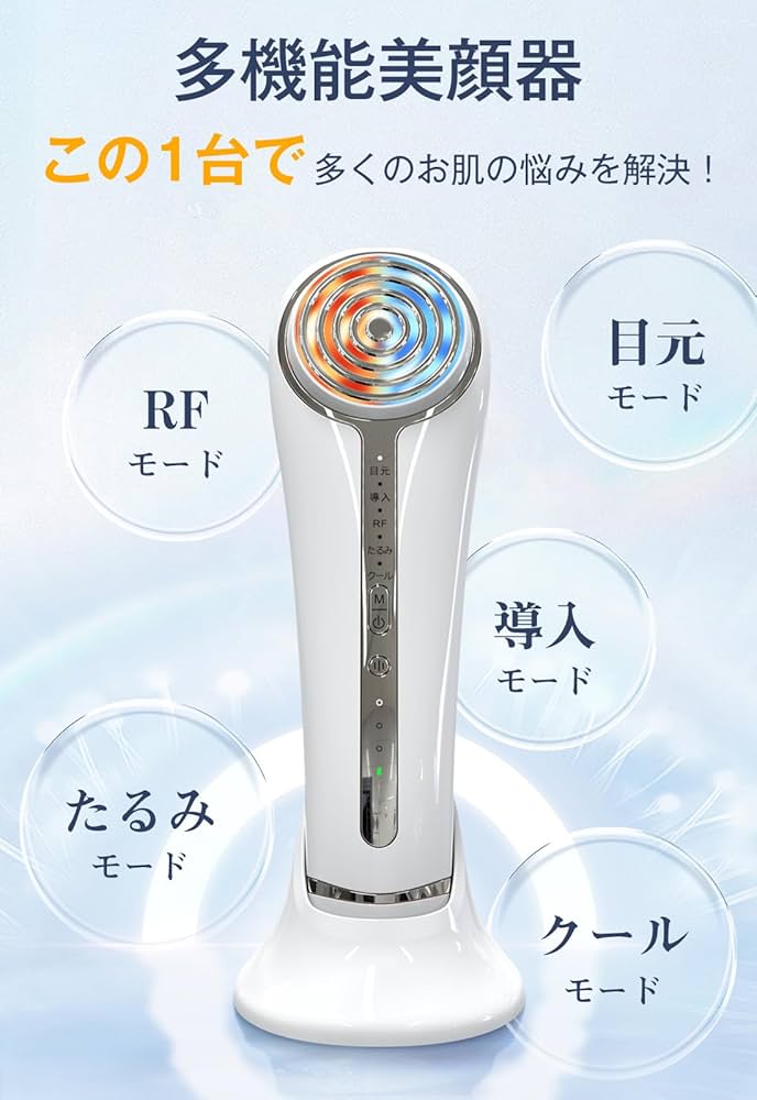 RF Beauty S6 美顔器 【公式通販】
