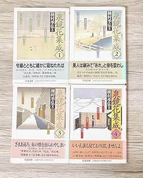 Amazon.co.jp: ☆全巻帯付き☆ 泉鏡花集成 全14巻セット 1?14巻セット