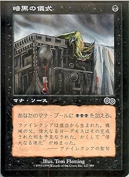 MTG 暗黒の儀式 ドイツ語版 3EDBB版 4枚 MTG 暗黒の儀式 ドイツ
