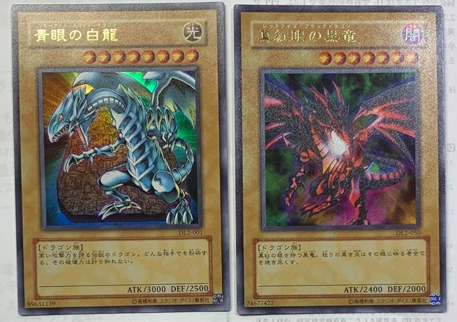 遊戯王 初期ブルーアイズ 初期レッドアイズ等 遊戯王 青眼の白龍 真紅