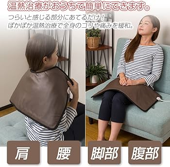 Amazon | ワザあり専売品 クロシオ 温熱治療器 ぽっかぽか 医療機器