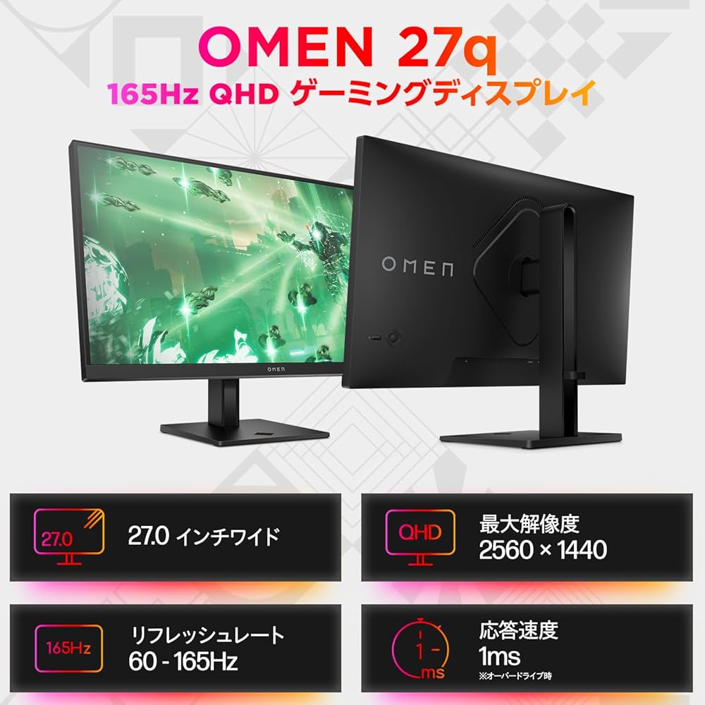 小売業者 HP omen 27q 新古品 HP OMEN 27q 27インチ QHD IPS 165Hz