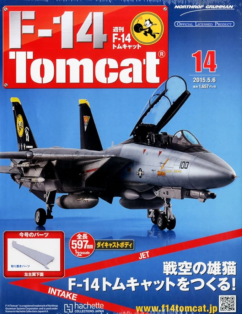 アシェット】F14トムキャット完成品 アシェット 週刊F14 トムキャット