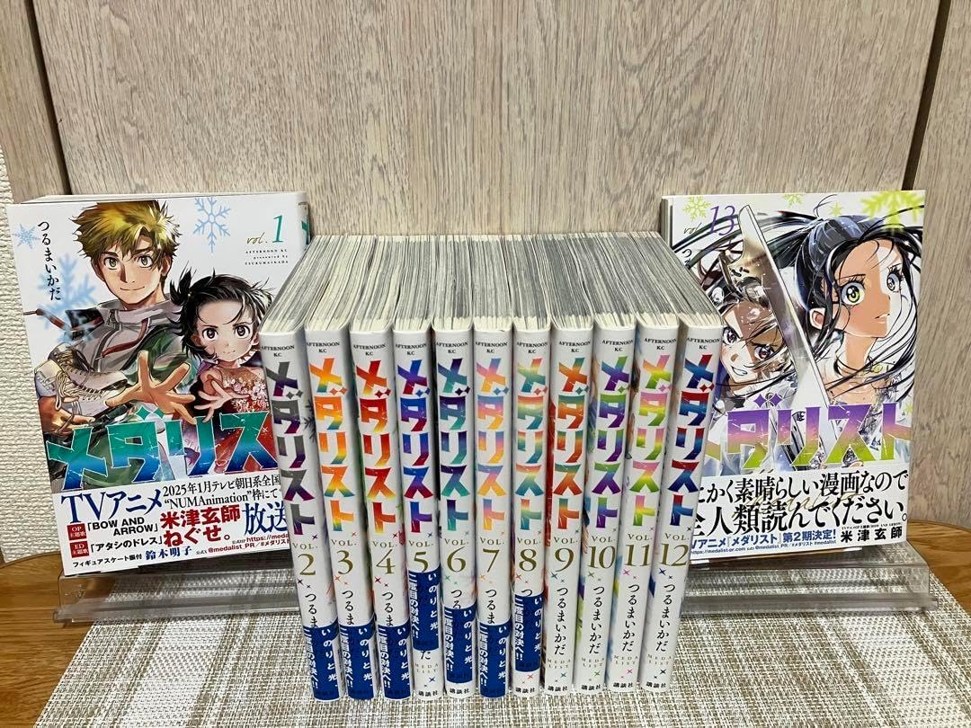 最新刊シュリンク付き 特典付き】メダリスト 1〜13 既刊全巻セット
