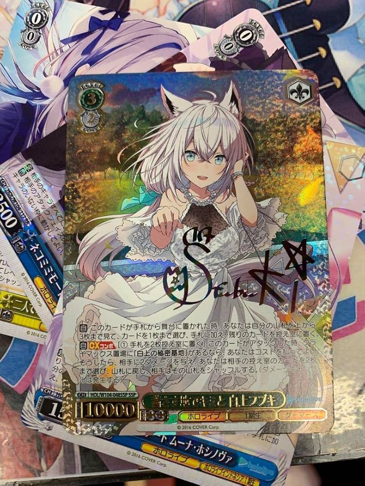 PSA10】ヴァイスシュヴァルツ ホロライブ 茜さす地でキミと 白上フブキ
