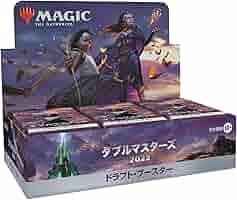 MTG ダブルマスターズ2022 ドラフト・ブースター 44-MA1017-24