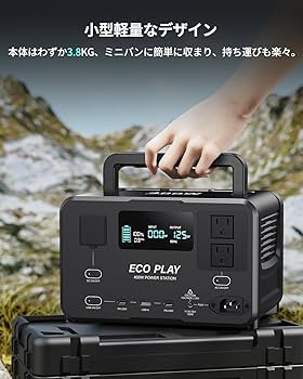 新品】Eco Play EP400 ポータブル電源 蓄電池 大容量 発電機 Amazon.co