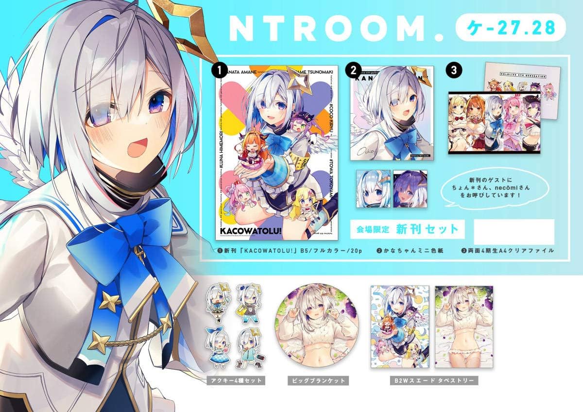 c99 おしおしお 新刊セット 天音かなた ホロライブ コミケ 10