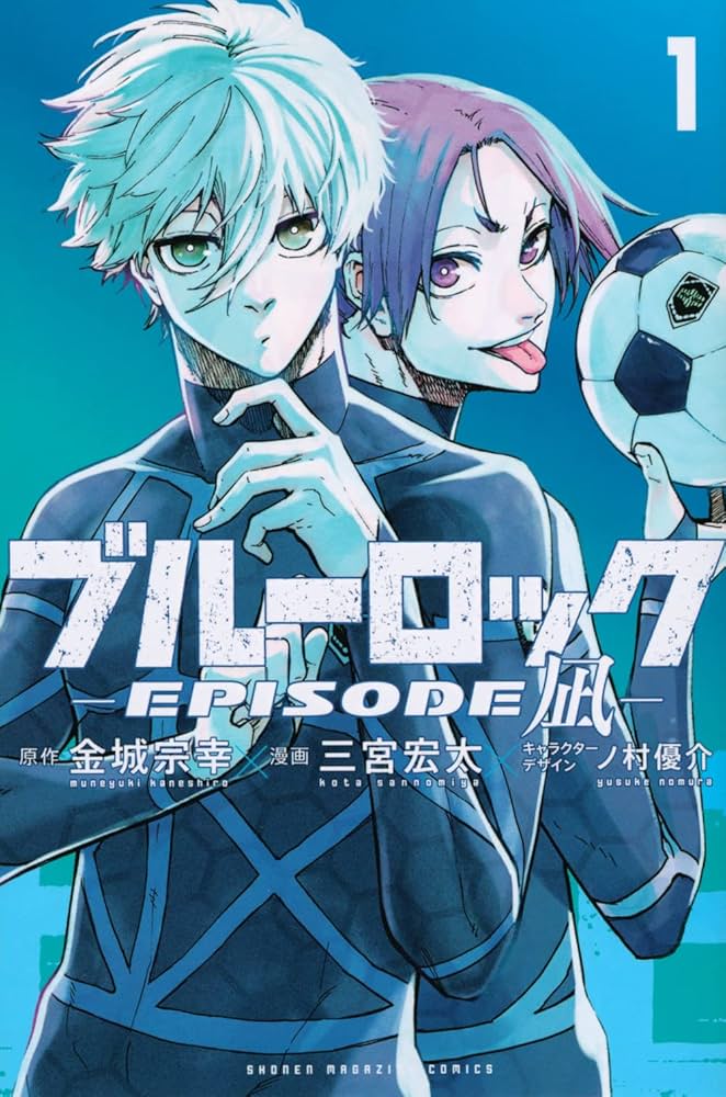 ブルーロック-EPISODE 凪-(1) (少年マガジンKC) | 金城 宗幸, 三宮 宏