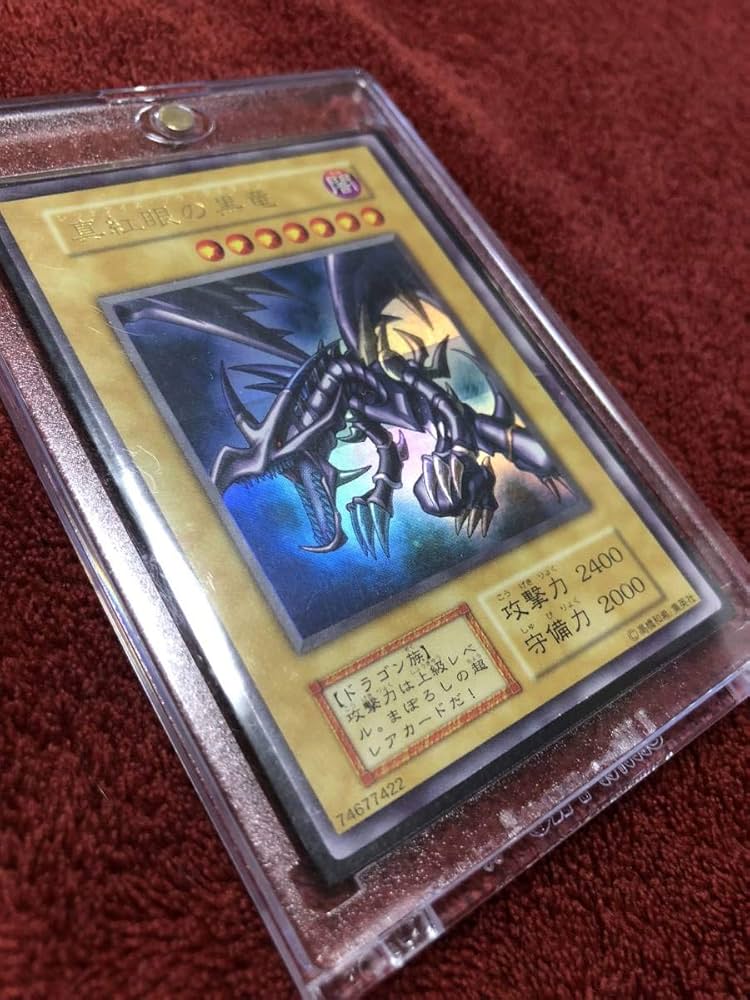 Amazon.co.jp: 真紅眼の黒竜 初期 ウルトラレア エラーカード レッド