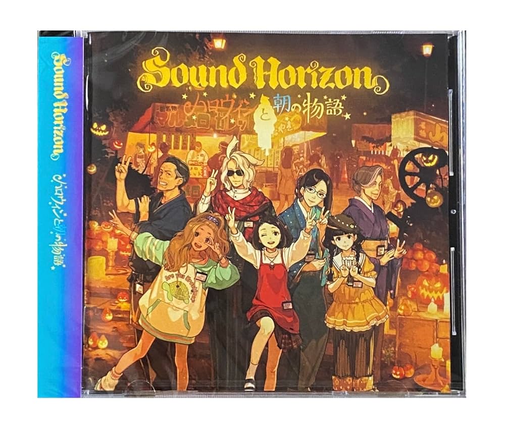 サンホラ ハロウィンと朝の物語 特典 A-G Sound Horizon サンホラ