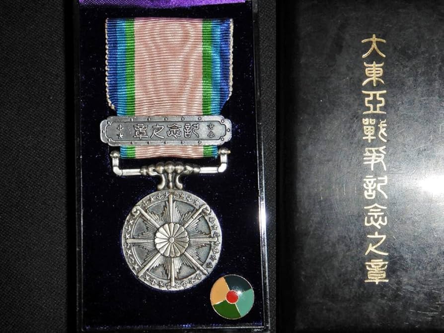 大東亜戦争従軍記章