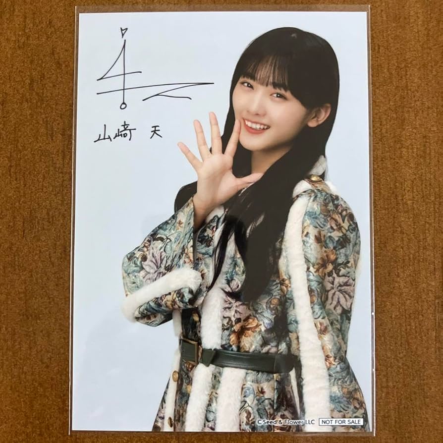 山崎天 直筆サイン入り写真 【公式通販】