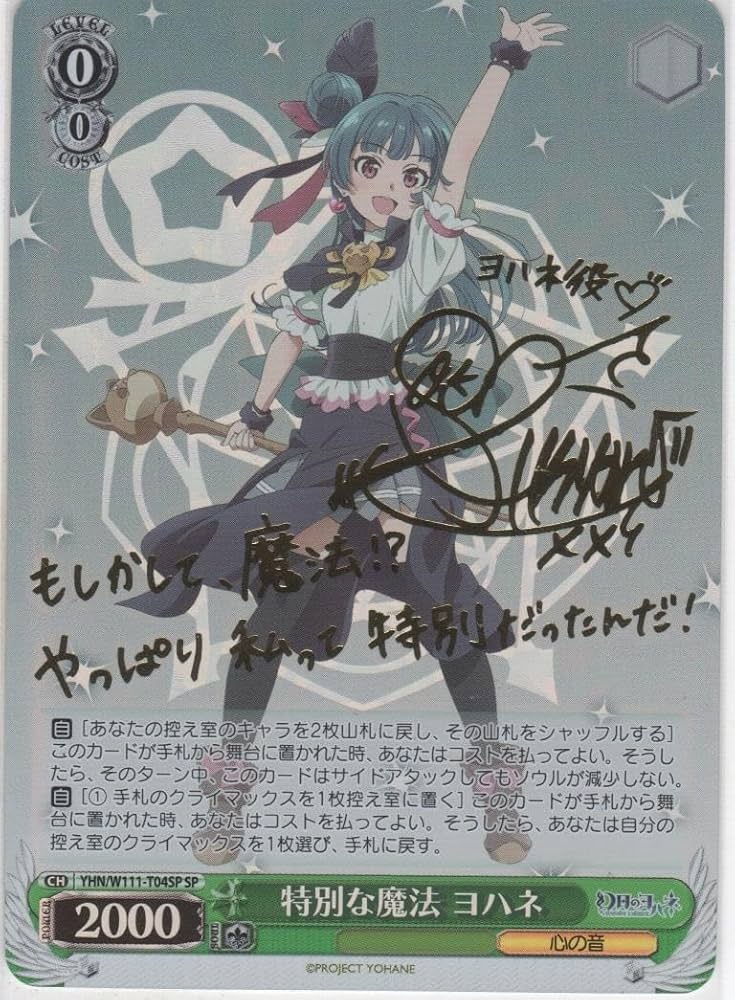 ヴァイスシュヴァルツ ドドーンとお届け ヨウ SP ヴァイスシュヴァルツ