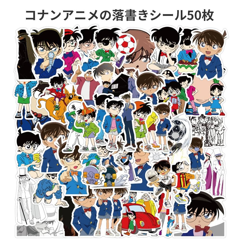名探偵コナン 天国へのカウントダウン プリクラ シール Amazon.co.jp