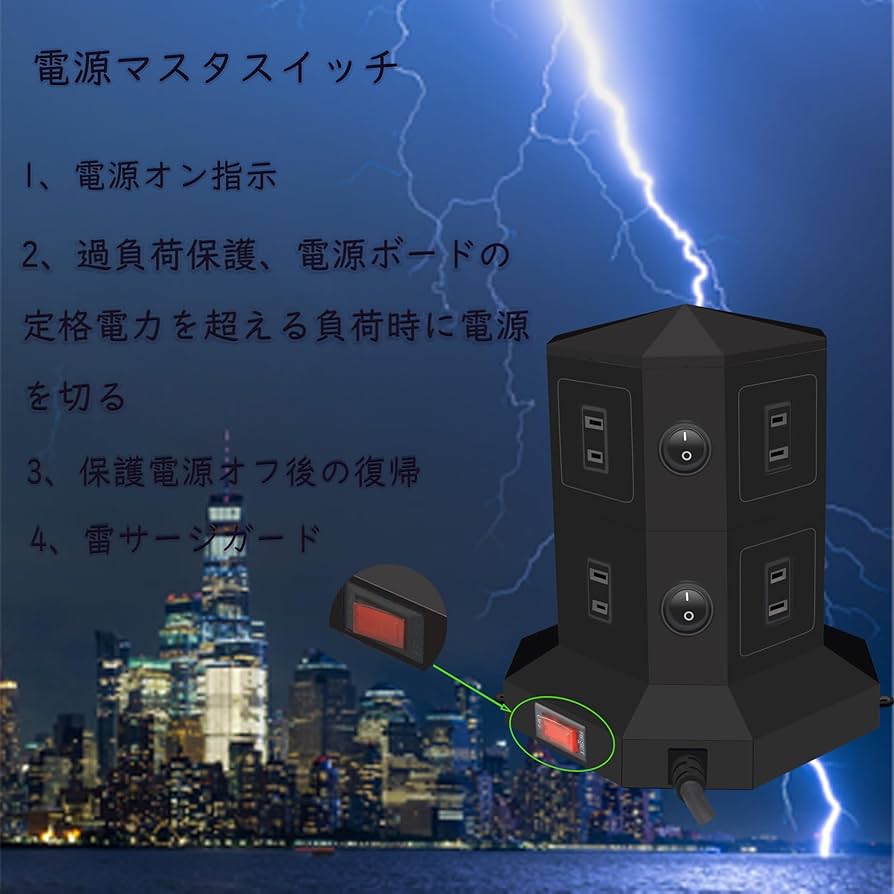 Amazon.co.jp: JIACHANタワー式電源タップ 縦コンセント 8AC充電口雷