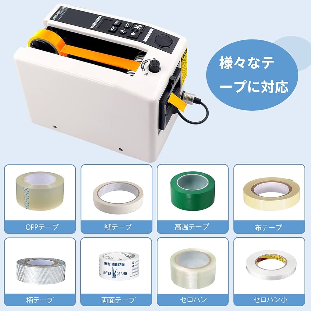 Amazon.co.jp: テープカッター 電動テープカッター 作業効率UP 自動