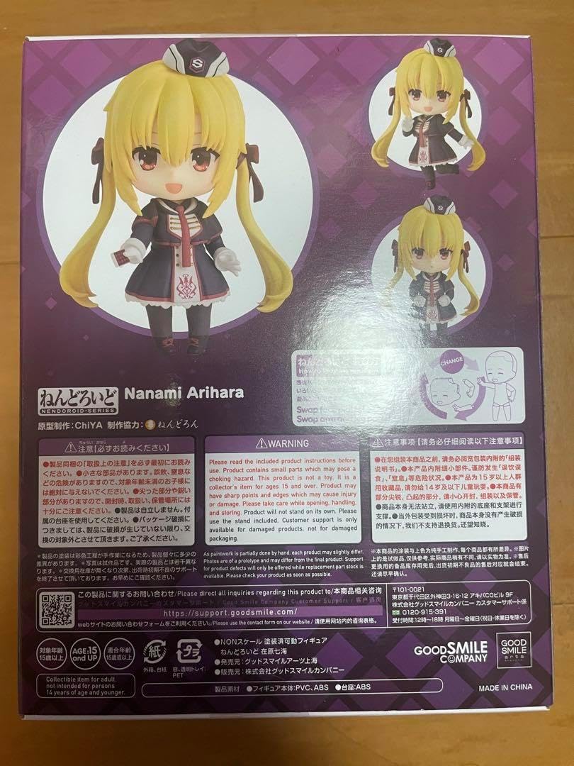 在原七海 U チーム・トッパン「在原 七海」 販売 | RIDDLE JOKER 1.0