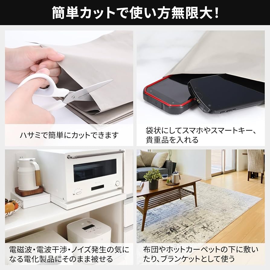 Amazon.co.jp: 電磁波防止シート 108×100cm 大判 カット可能 薄型