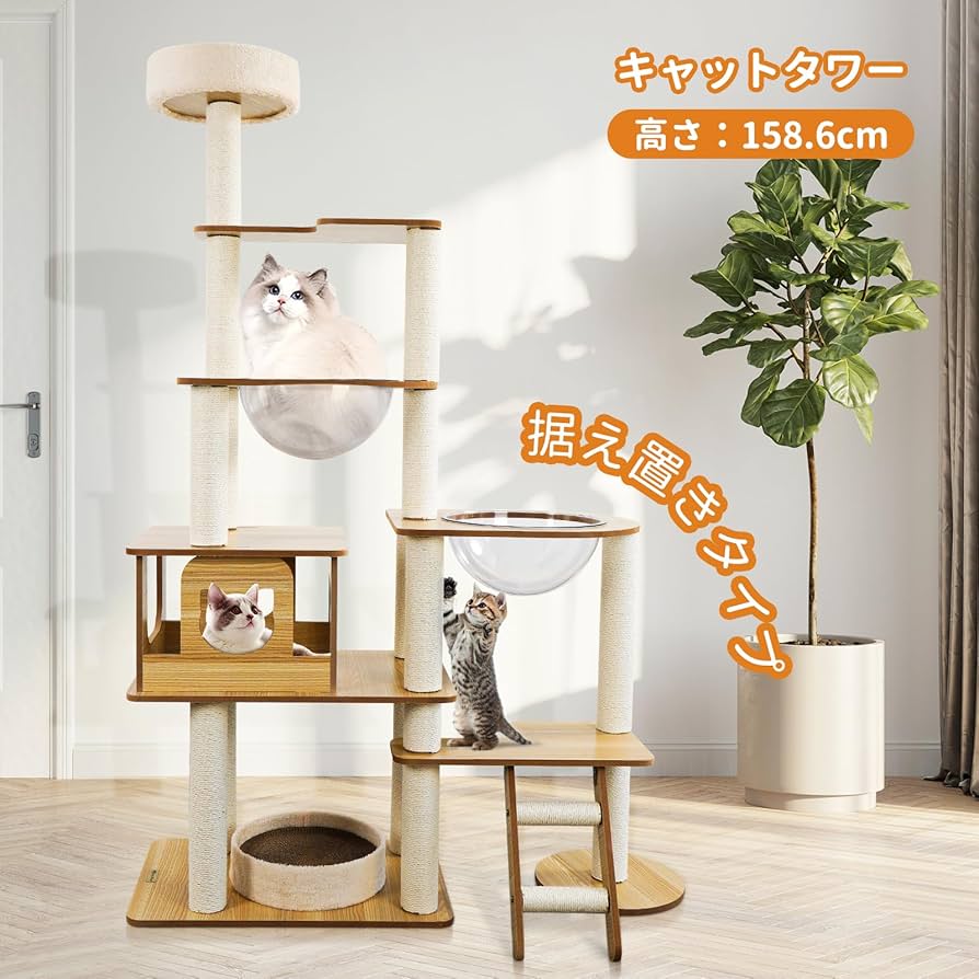 Amazon | YUCHONG キャットタワー 6階建てのタワー 透明のスペース