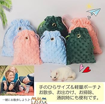 Amazon | フクロモモンガ ポーチ フクモモ 袋モモンガ 防寒対策 寝袋