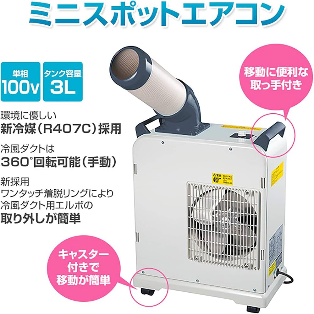 Amazon | ナカトミ(NAKATOMI) ミニスポットクーラー SAC-800N | 工業用