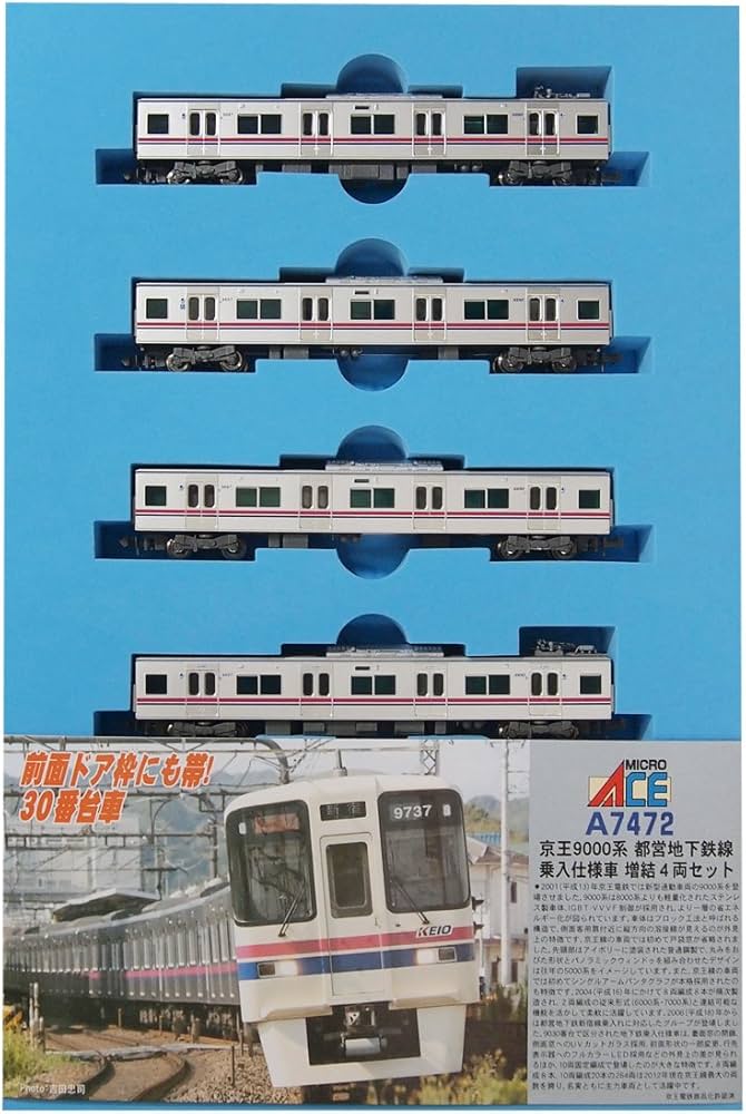 Amazon | マイクロエース Nゲージ 京王9000系 都営地下鉄線乗入仕様車