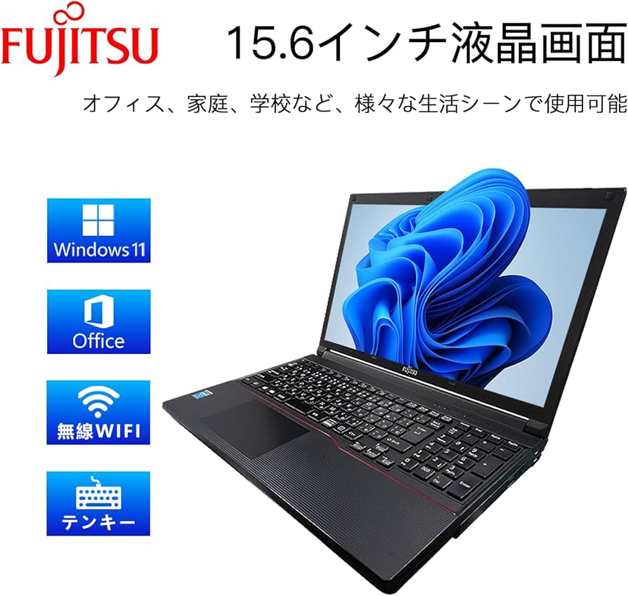 良品ノートパソコン 最新Windows11+office 爆速SSD512GB 富士通 A574/H