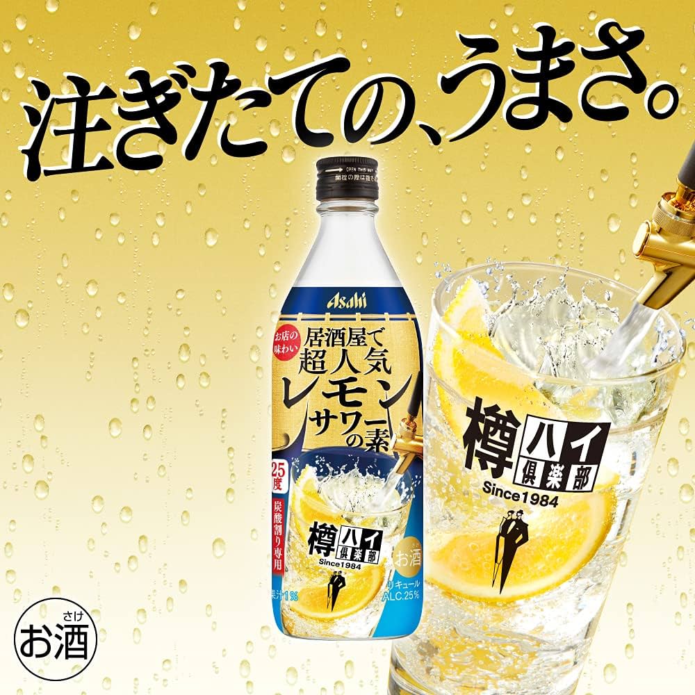 3) 格安！アサヒ「樽ハイ倶楽部レモンサワ一の素 1800ml」の12本セット
