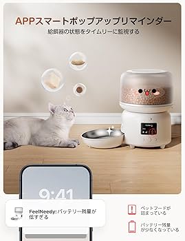 Amazon | 自動給餌器 猫 犬用 WiFi アプリ操作 3L FEELNEEDY スマホ