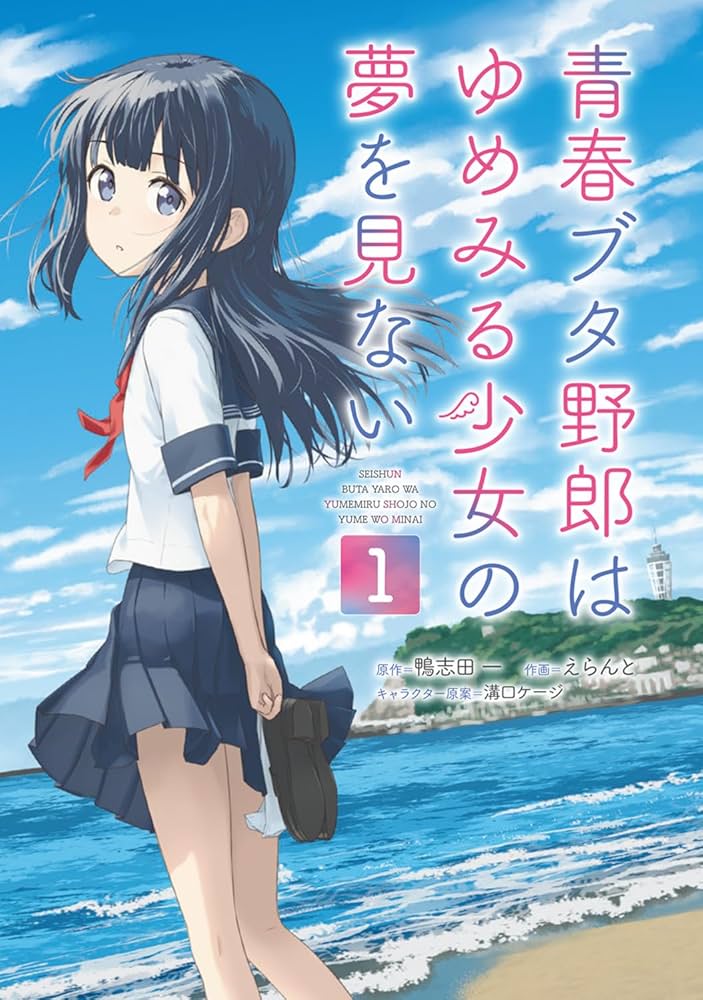 青春ブタ野郎はゆめみる少女の夢を見ない 表彰状 優勝プロモ pr WS