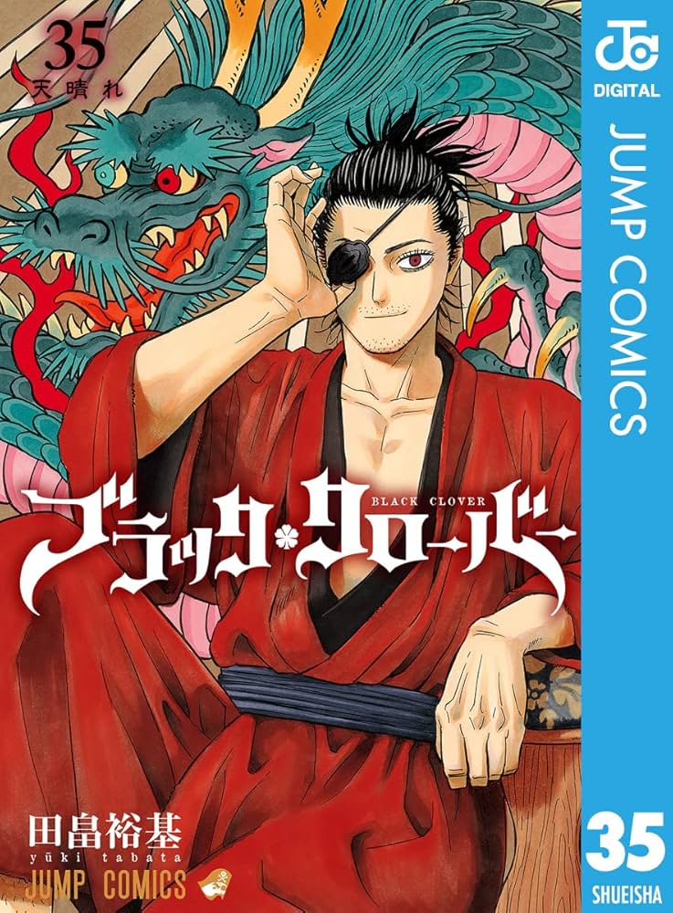 アカギ 35巻 ブラックカバー アカギ 35巻 ブラックカバー アカギ 35巻