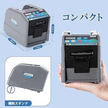 Amazon.co.jp: Frifreego 電動テープカッター 自動テープカッター 最大