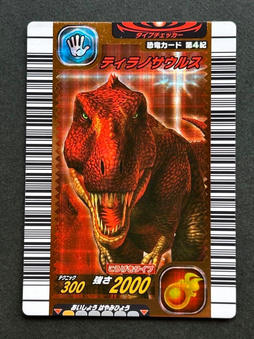 ZOIDS DLZ-002 恐竜博2005開催記念レッドホーン - またーりといくよ
