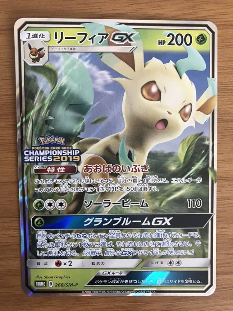 エーフィGX エーフィGX CL プロモ チャンピオンズリーグ2018 124/SM-P