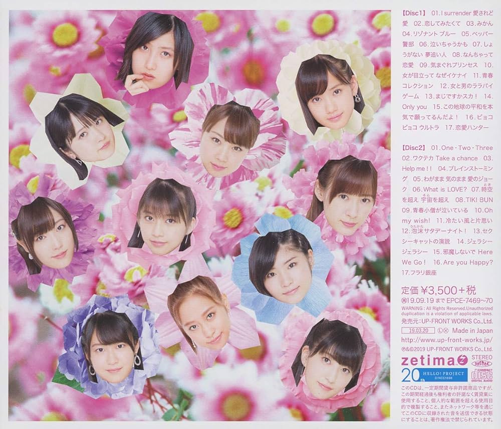 Amazon.co.jp: ベスト!モーニング娘。 20th Anniversary (通常盤